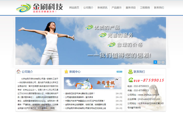 北京金刷環(huán)?？萍加邢薰?>
								<a href=