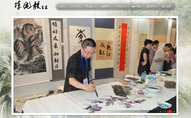陳純毅個(gè)人書(shū)畫(huà)網(wǎng)站